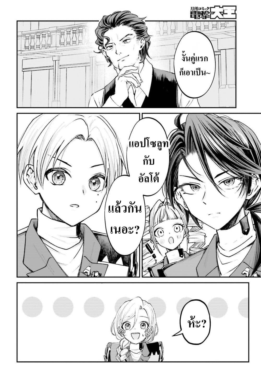 Manga-lc-com อ่านมังงะ อ่านการ์ตูน ออนไลน์ ฟรี That Is Needed for a Villainous Aristocrat ตอนที่ 1 2 3 4 5 6 7 8 9 10 11 12 13 14 ฟรี ไม่มีโฆษณา Manga-lc - อ่าน มังงะ อ่าน การ์ตูน ออนไลน์ อ่านมังงะ ฟรี