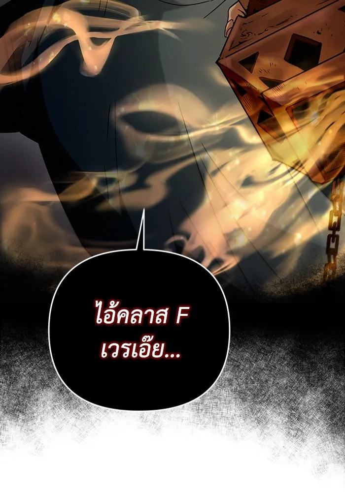 เชื่อเถอะ ฉันเป็นฮันเตอร์ห่วยแตก ตอนที่ 19 รูปที่ 97