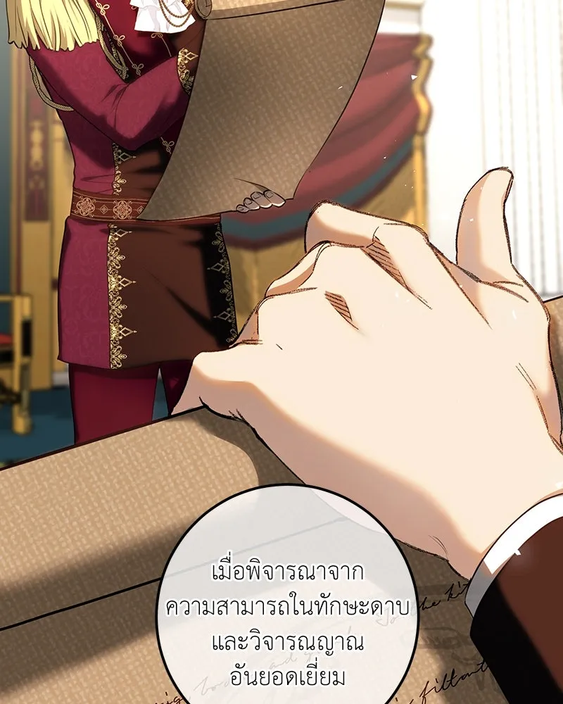 เจ้าหญิงคลั่งแห่งวังหลวง ตอนที่ 119 รูปที่ 77