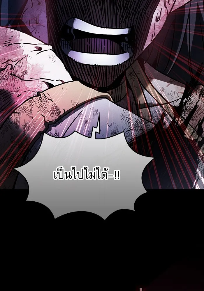 นักดาบอัจฉริยะจากอะคาเดมี ตอนที่ 47 รูปที่ 133