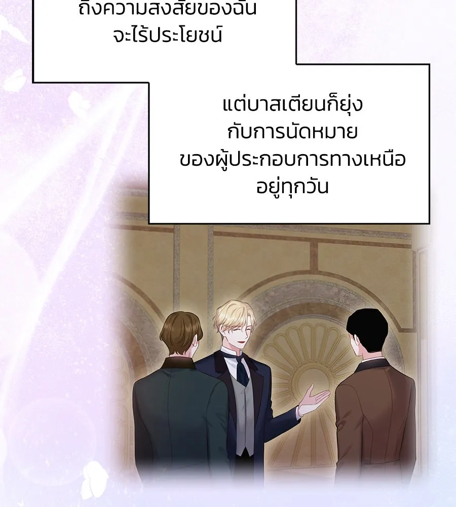 บาสเตียน ตอนที่ 54 รูปที่ 28