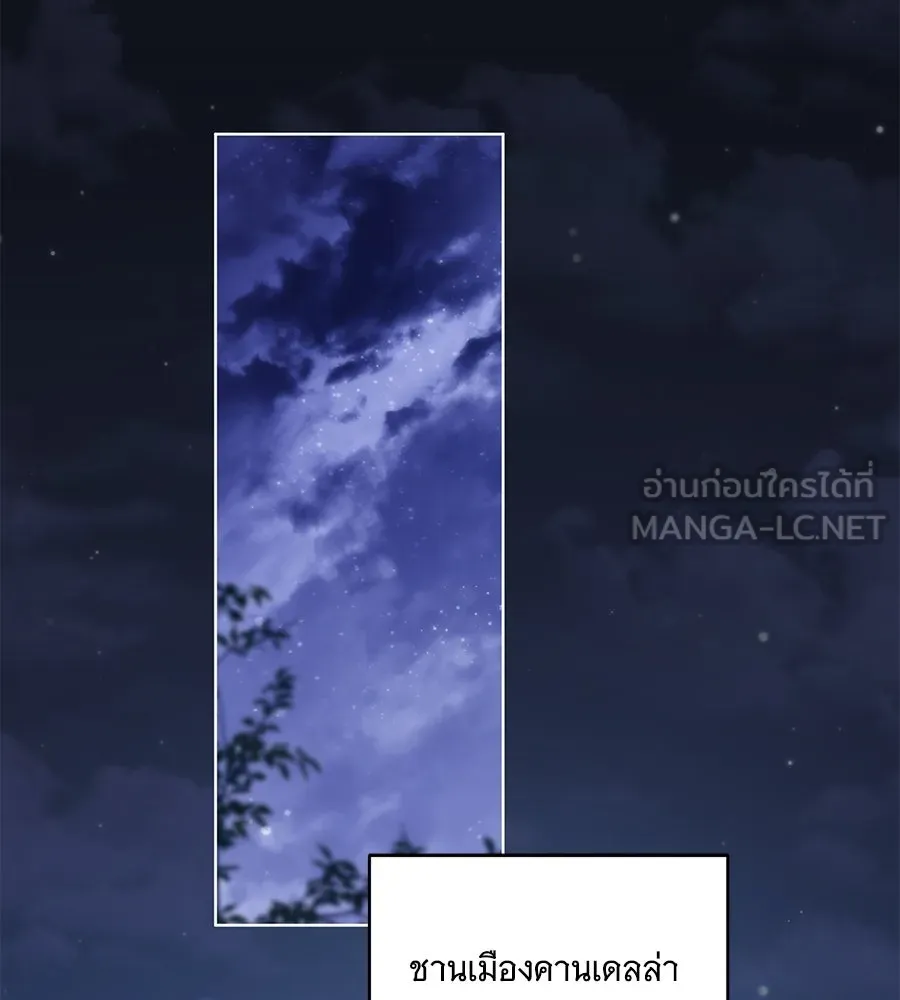 ทุกอย่างที่เสียไป ฉันขอทวงคืน ตอนที่ 71 รูปที่ 117