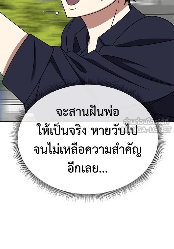 ช่วยเปลี่ยนฉันที ตอนที่ 280. ซีซัน 2 รูปที่ 102