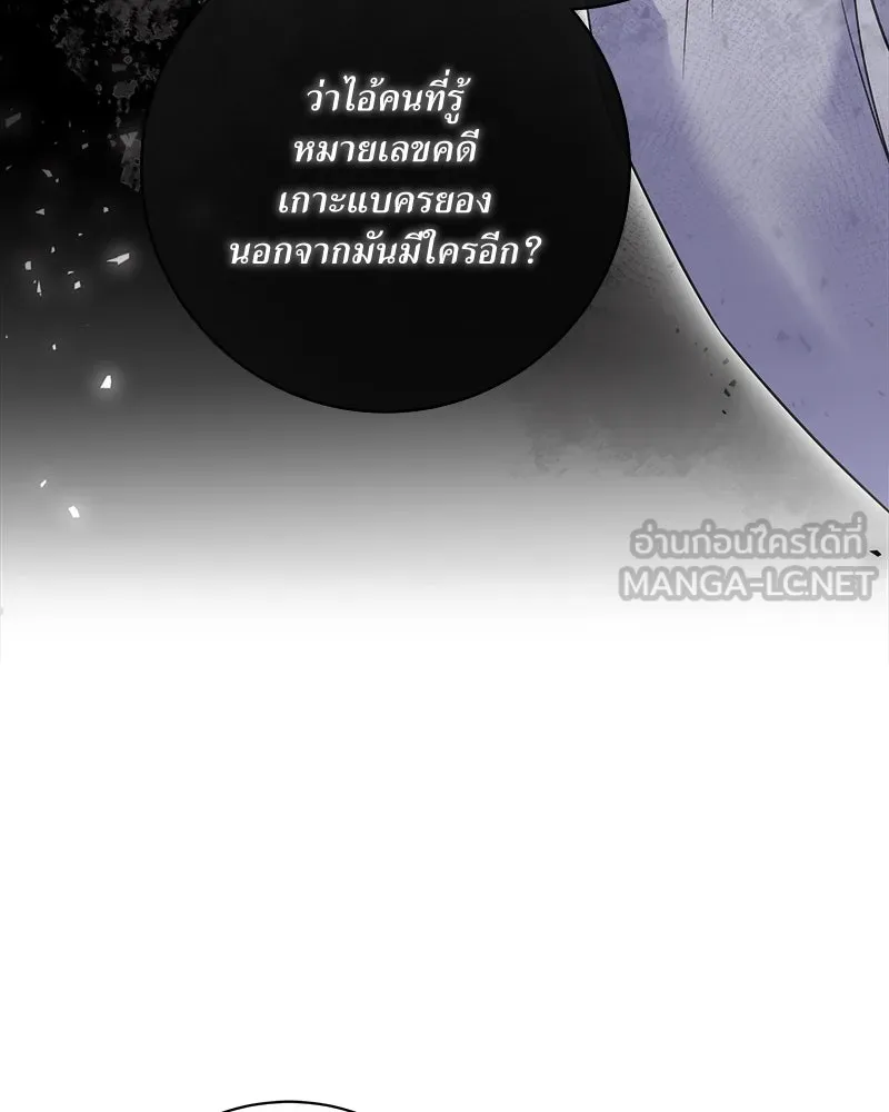 แด่ความเกลียดชัง ตอนที่ 33 รูปที่ 117