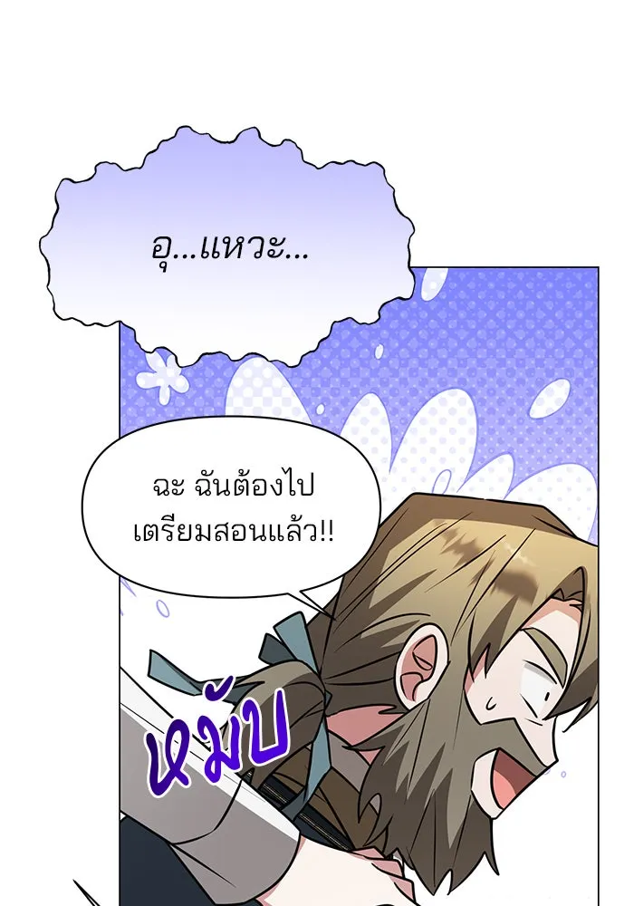 อะคาเดมีนี้เห็นทีจะเจ๊ง ตอนที่ 69 รูปที่ 91