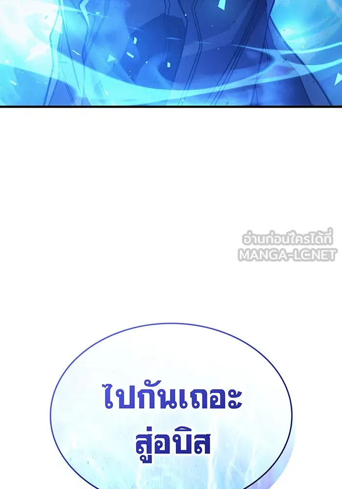 เกิดใหม่พร้อมพลังแห่งราชัน ตอนที่ 57 รูปที่ 195