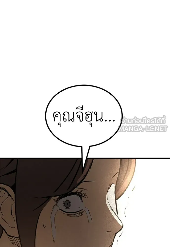 ผู้คุมหมายเลข 0 ตอนที่ 37 รูปที่ 135