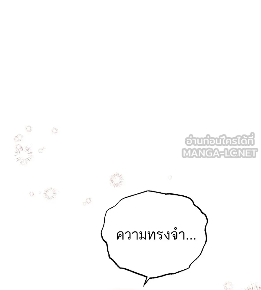 ทางหลุดพ้นของนักบุญลวง ตอนที่ 2 รูปที่ 114