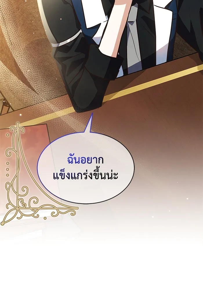 แมวน้อยในรังหมาป่า ตอนที่ 23 รูปที่ 74