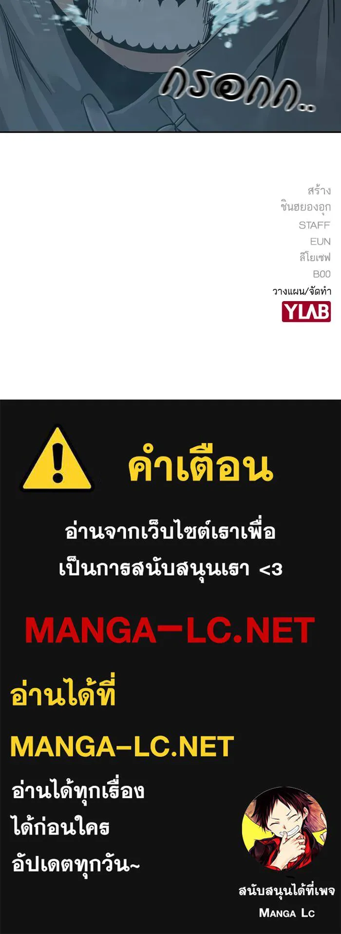 To not die ตอนที่ 25 รูปที่ 125