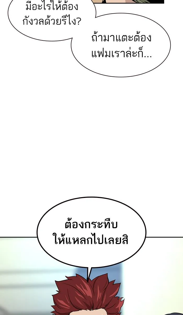 To not die ตอนที่ 22 รูปที่ 113