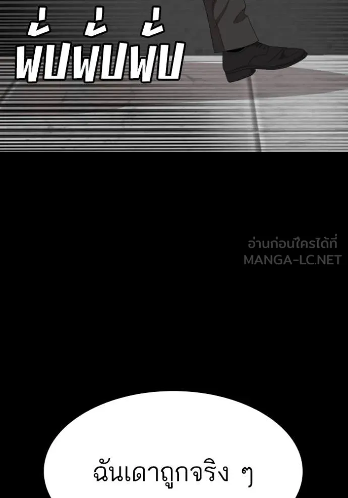 BAD GUY ตอนที่ 270 รูปที่ 141