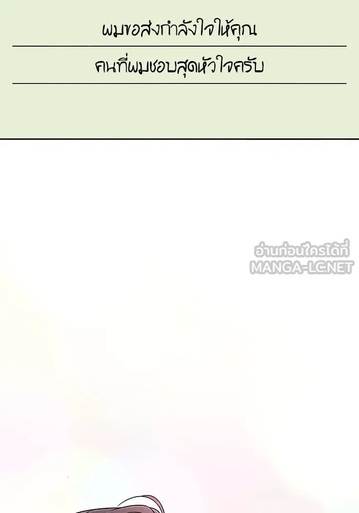 ปุลโซราได้เวลาดัง ตอนที่ 70 (ตอนจบ) รูปที่ 117