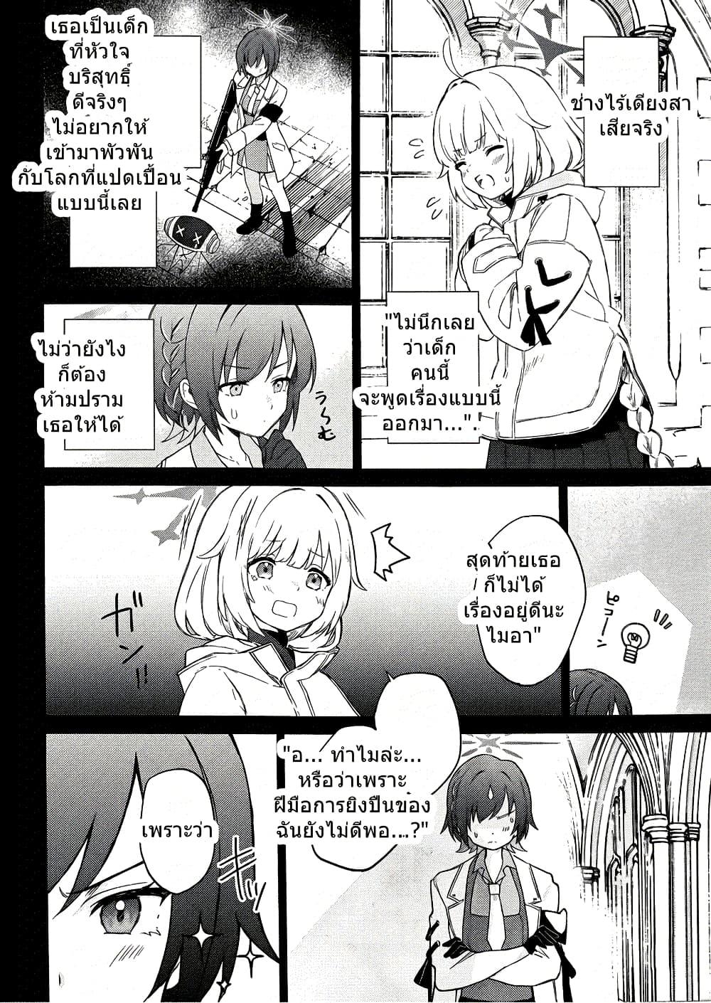 Manga-lc-com อ่านมังงะ อ่านการ์ตูน ออนไลน์ ฟรี Blue Archive MEMORY Arius Satellite School By yukinoko_ac ตอนที่ 1 2 3 4 5 6 7 8 9 10 11 12 13 14 ฟรี ไม่มีโฆษณา Manga-lc - อ่าน มังงะ อ่าน การ์ตูน ออนไลน์ อ่านมังงะ ฟรี