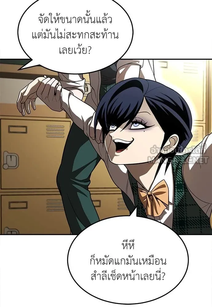สนามเด็กล่า ตอนที่ 4 รูปที่ 33