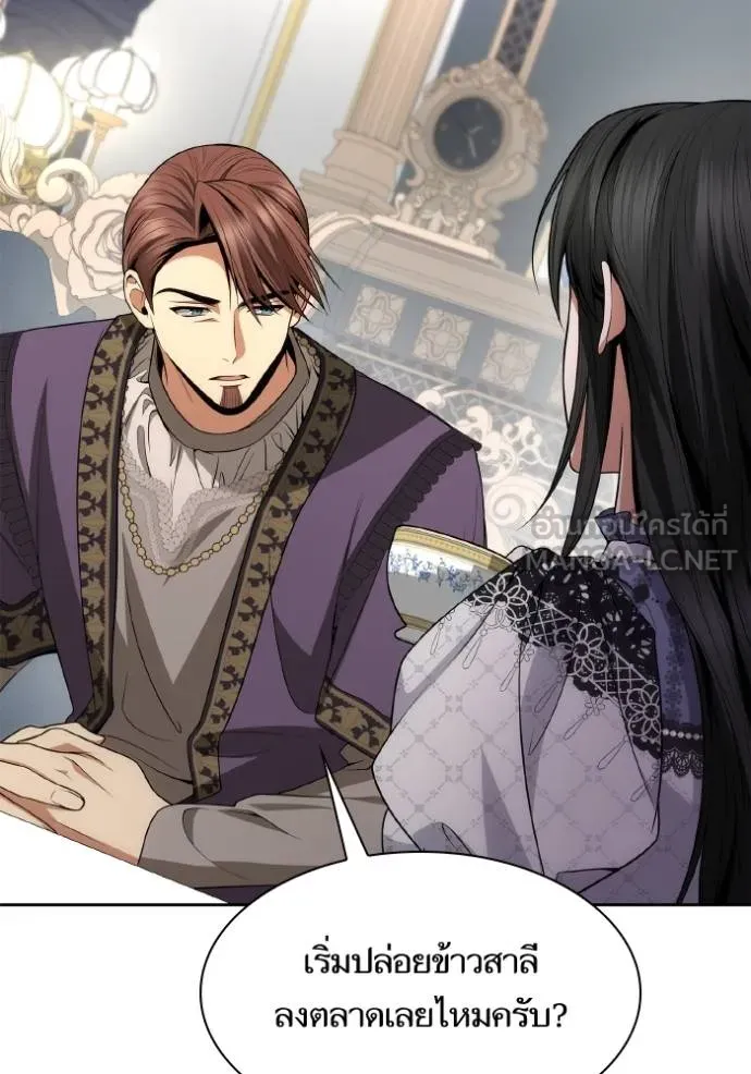 ชาตินี้น้องขอเป็นราช ตอนที่ 122 รูปที่ 135