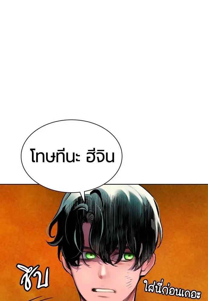 Jungle Juice ตอนที่ 124 รูปที่ 5