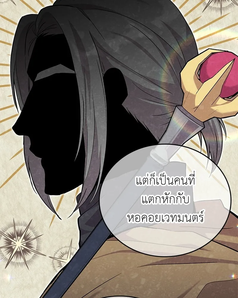 ลูกคนนี้ขอเปลี่ยนตอนจบ ตอนที่ 20 รูปที่ 73