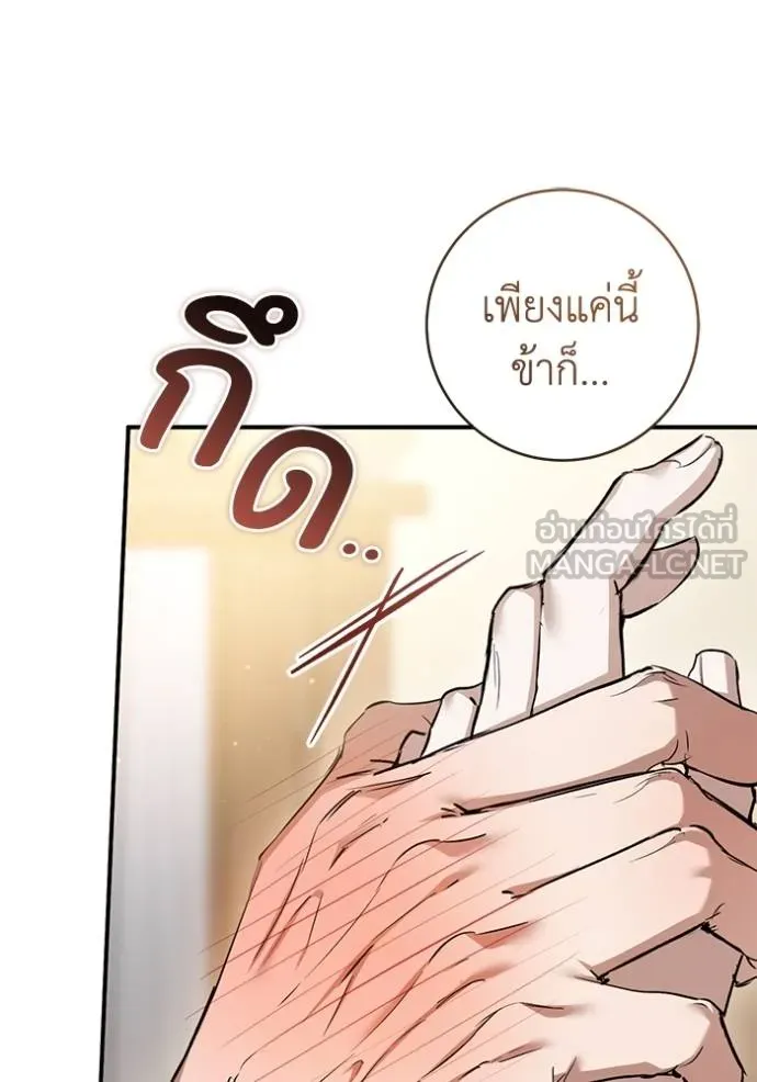 ยามหมาป่าทมิฬ ตอนที่ 35 รูปที่ 57