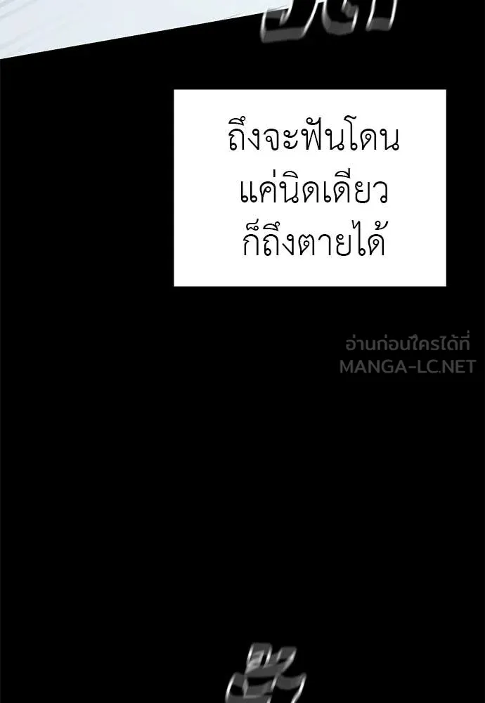 ยมราชลงทัณฑ์ ตอนที่ 117 รูปที่ 118