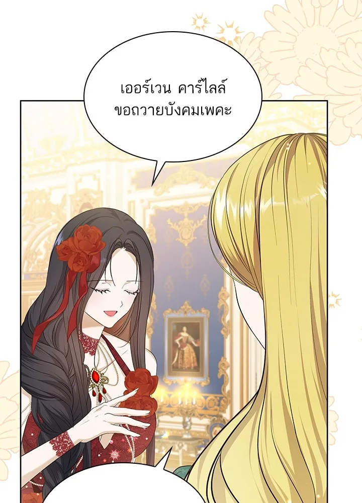 อดีตภรรยาของพระเอกหนุ่มจอมคลั่งรัก ตอนที่ 22 รูปที่ 22