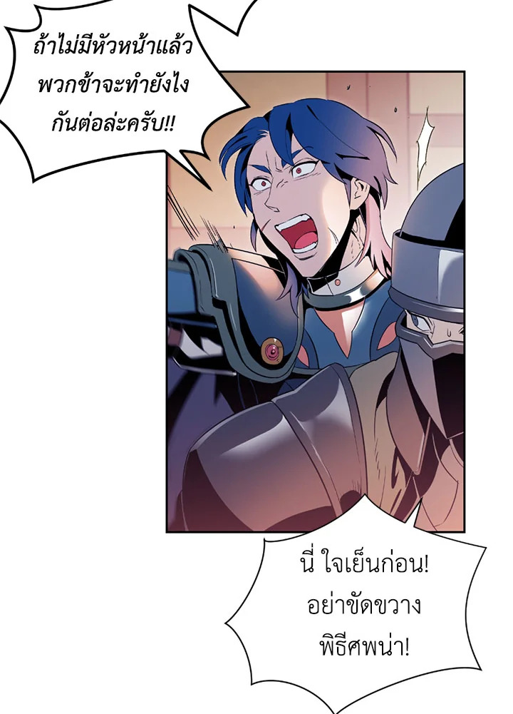 พลทหารโครงกระดูกผู้ม ตอนที่ 81 รูปที่ 58