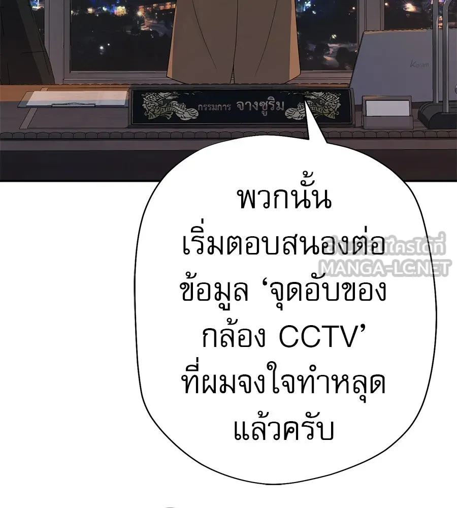 คอลเซ็นเตอร์เปลี่ยนชีวิต ตอนที่ 66 คิงเมกเกอร์ รูปที่ 6