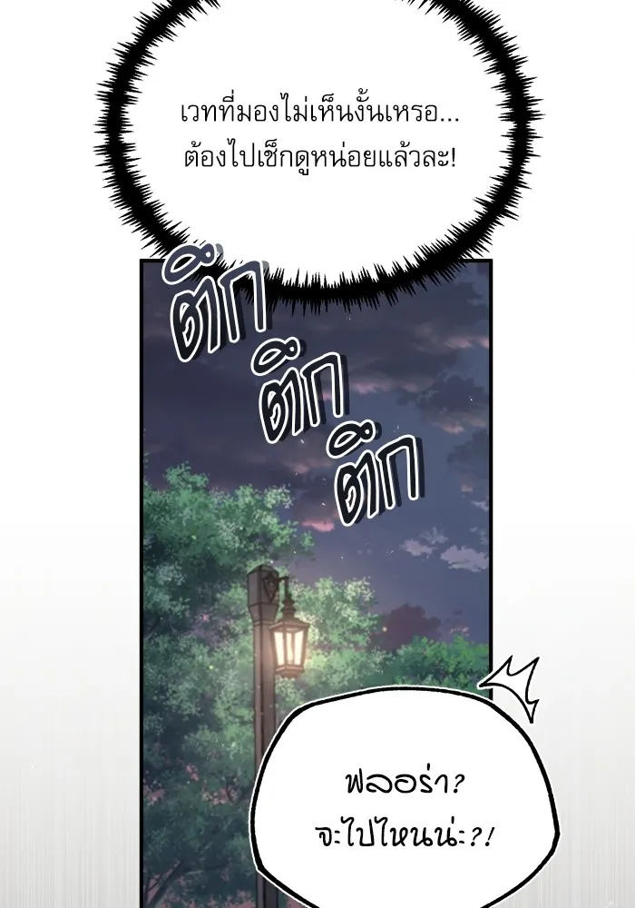 ศาสตราจารย์จำเป็นแห่งอะคาเดมี ตอนที่ 32 รูปที่ 56