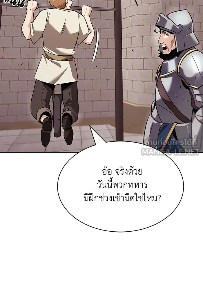 ชีวิตพลิกผันของลอร์ดผู้เกียจคร้าน ตอนที่ 21 ลูกศิษย์ของลูลู่ รูปที่ 12