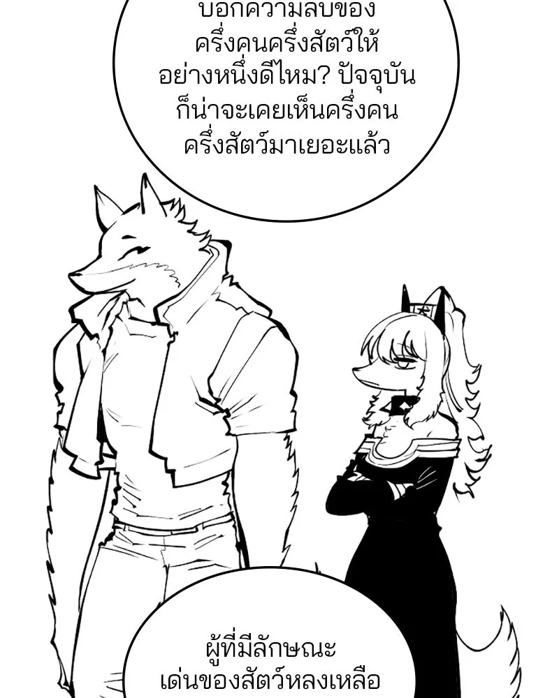 Player ตอนที่ 110 รูปที่ 148