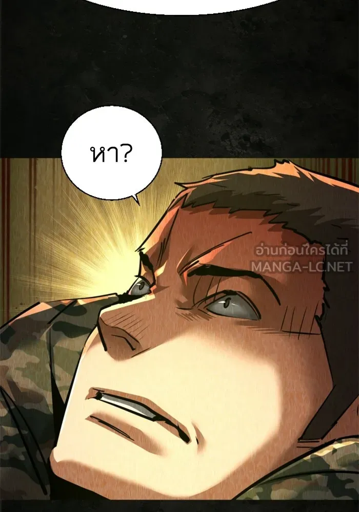 พี่ชายสายบอดี้การ์ด ตอนที่ 270 รูปที่ 63