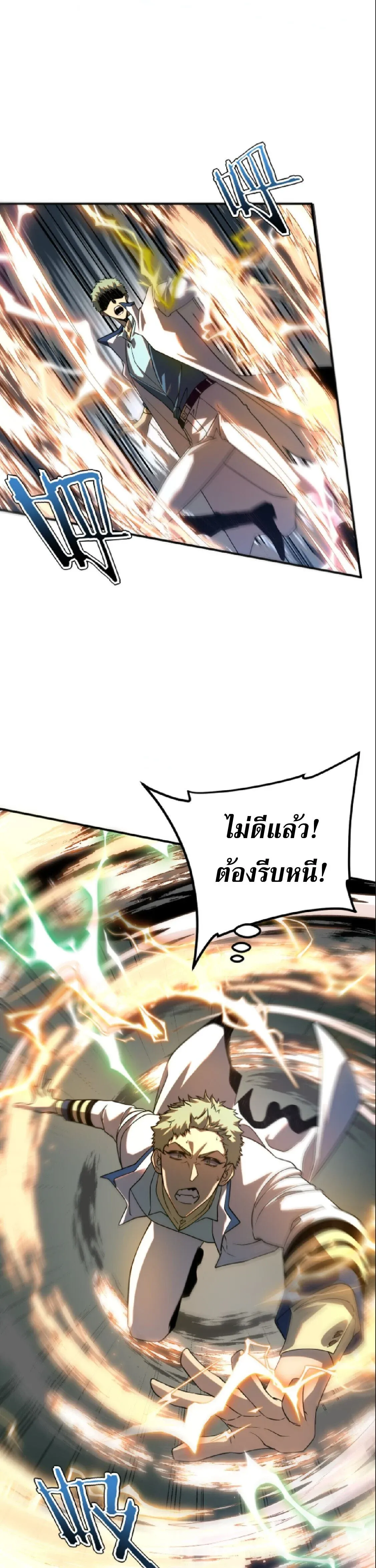 Awakening the Purple Thunder at the Beginning ปล_กอาช_พระด_บ S เทพอ_สน_ม_วงสวรรค_ ตอนที่ ตอนที่ 70 รูปที่ 26