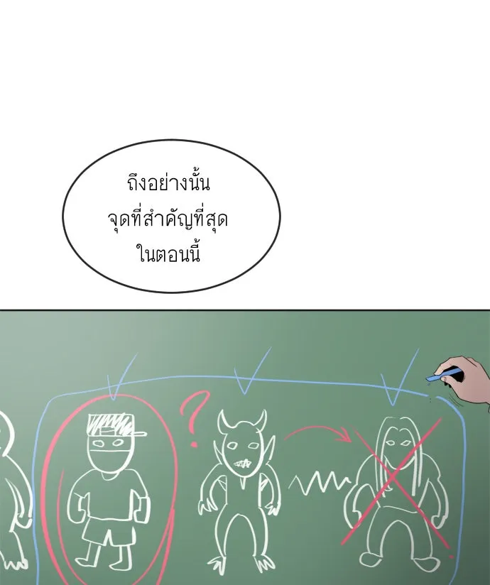 ยุคแห่งยอดมนุษย์ ตอนที่ 7 รูปที่ 109