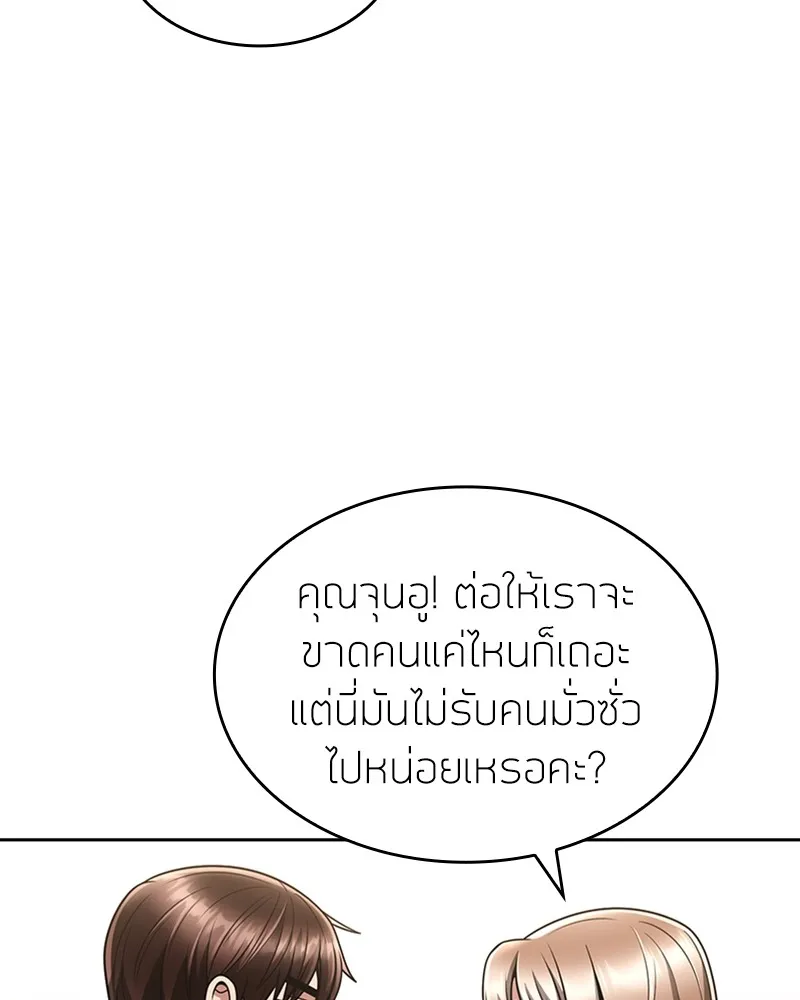 Clever Cleaning Life Of The Returned Genius Hunter ส_ดยอดฮ_นเตอร_สายคล_น ตอนที่ ตอนที่ 70 รูปที่ 9