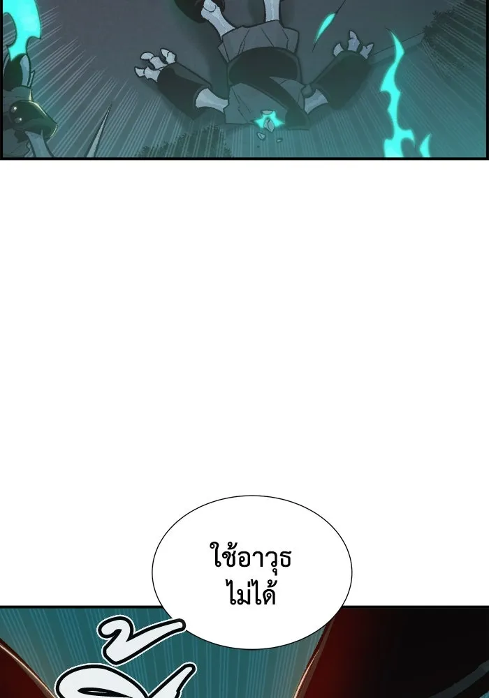 The Lone Necromancer ตอนที่ 35 รูปที่ 74