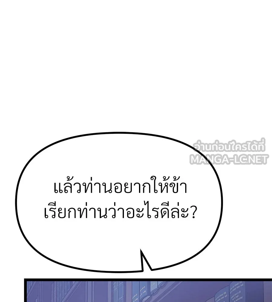 จอมเวทคนเลี้ยงแกะ ตอนที่ 10 รูปที่ 150
