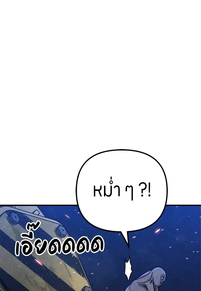 Zombie X Slasher ตอนที่ 17 รูปที่ 152