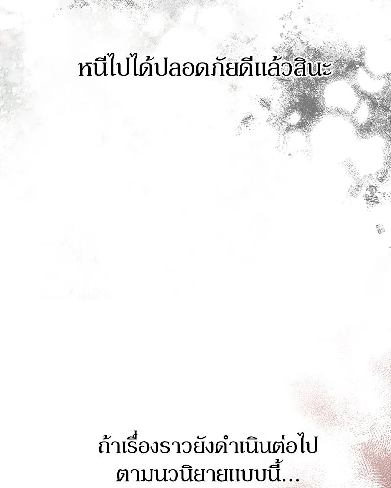 กำราบรักร้ายนายจอมพยศ ตอนที่ 40 รูปที่ 124