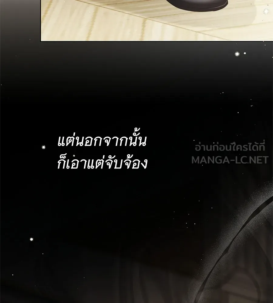 สาว(ลับ)ใช้ของท่านเคานต์ตาบอด ตอนที่ 55 รูปที่ 87