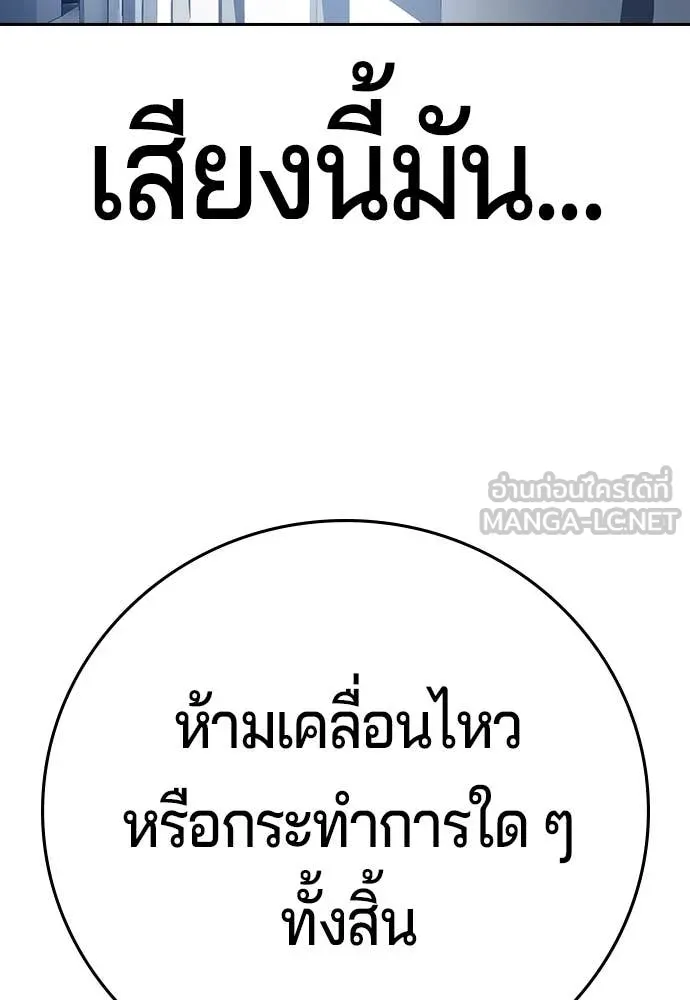 คูเซรา ตอนที่ 63 รูปที่ 237