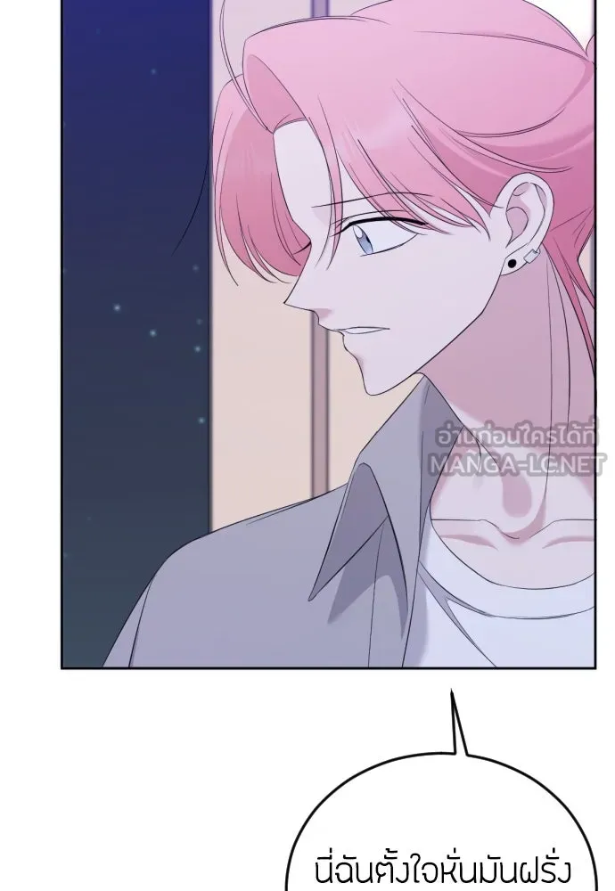 วิธีหนีตายจากนิยายโรคจิต ตอนที่ 8 รูปที่ 105