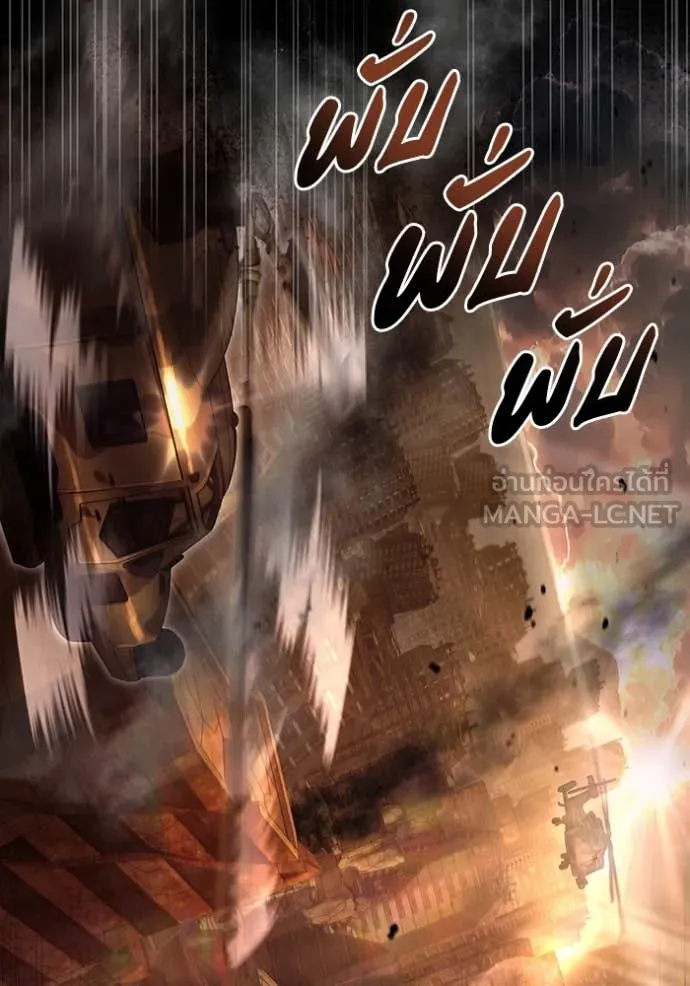 เชื่อเถอะ ฉันเป็นฮัน ตอนที่ 55 รูปที่ 86