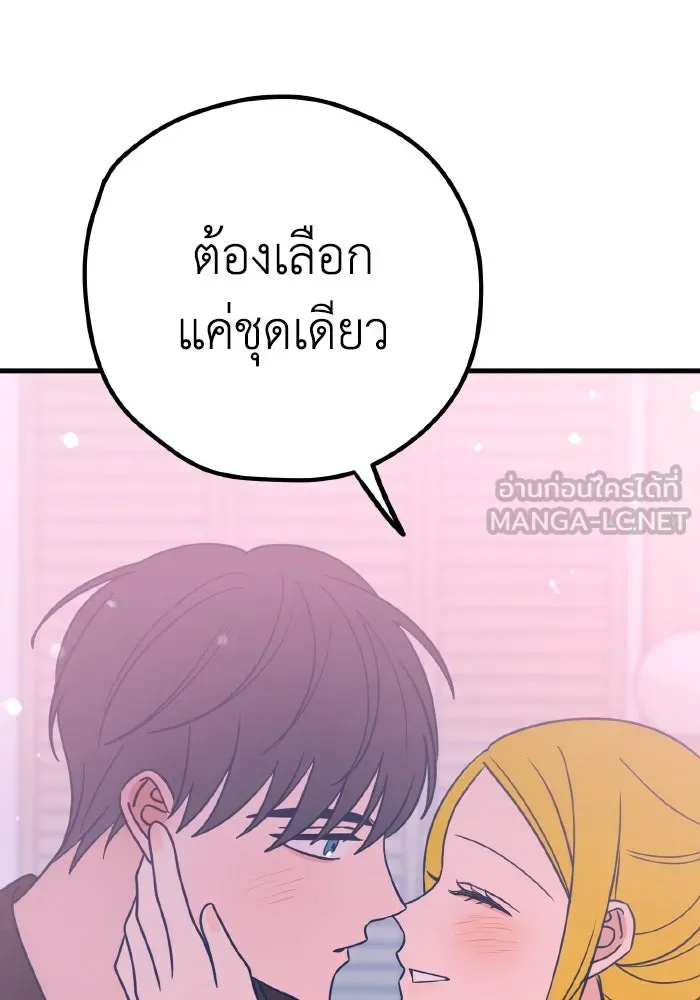 รักนี้ไม่มีรีไซเคิล ตอนที่ 30 รูปที่ 141