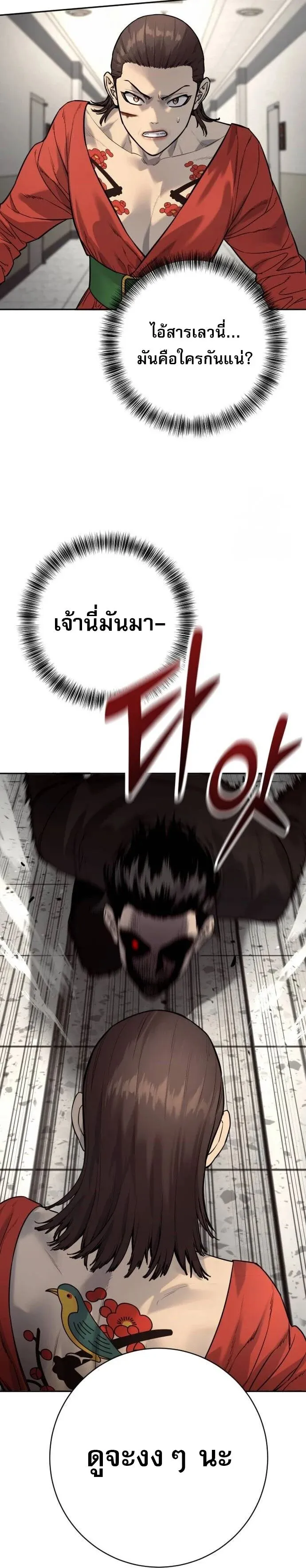 Return of the Bloodthirsty Police ตำรวจน_กฆ_า ตอนที่ ตอนที่ 80 รูปที่ 18