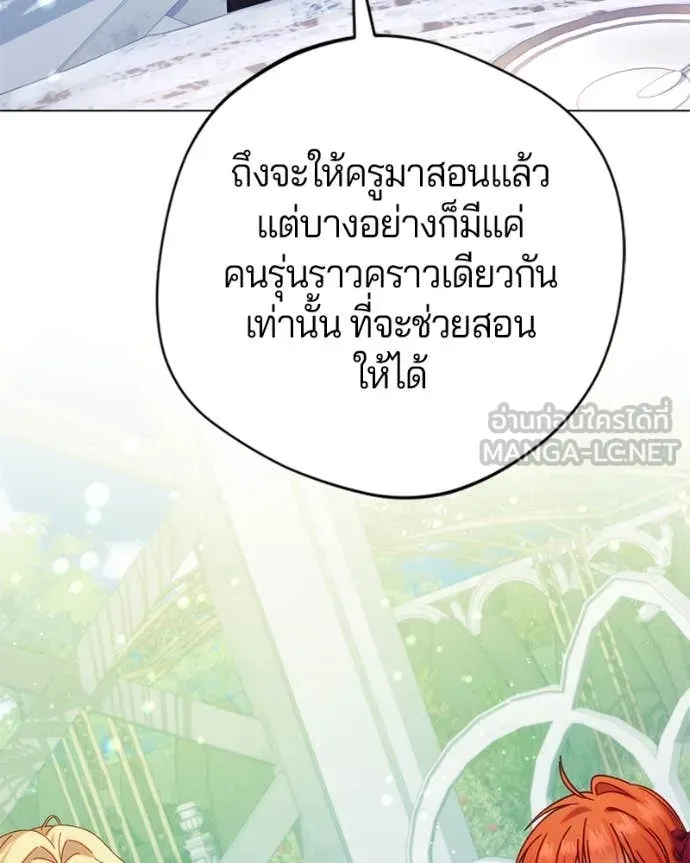 ถ้าเป็นนางร้าย ตอนที่ 14 รูปที่ 92