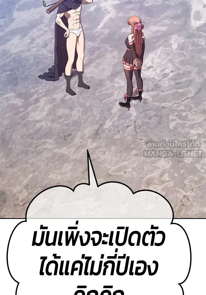 +99 ท่อนไม้พร้อมบวก ตอนที่ 78 รูปที่ 156