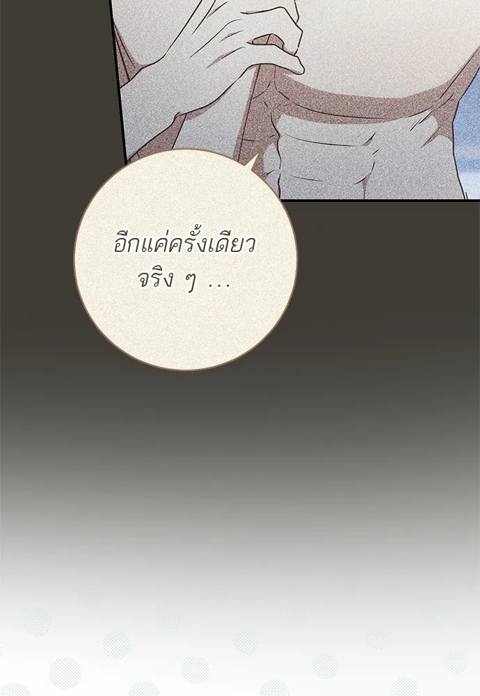 อยากได้ ก็เอาไป ตอนที่ 46 รูปที่ 86