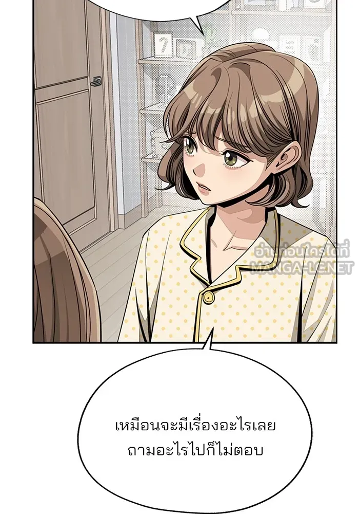 ความรักของอิซอบ ตอนที่ 60 รูปที่ 60