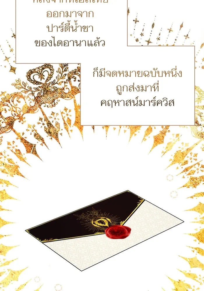 แด่ตัวละครโปรดที่ถูกทิ้ง ตอนที่ 34 รูปที่ 47