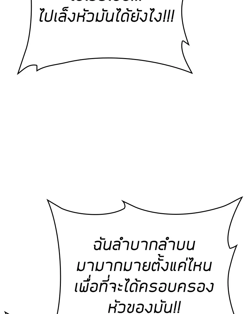 Clever Cleaning Life Of The Returned Genius Hunter ส_ดยอดฮ_นเตอร_สายคล_น ตอนที่ ตอนที่ 81 รูปที่ 77